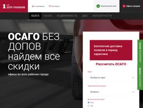 1-ый центр страхования