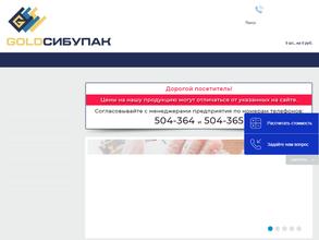 ТК ГолдСибУпак