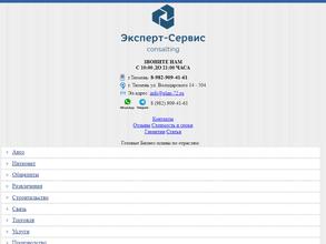 Эксперт-Сервис