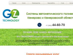 Автополив42