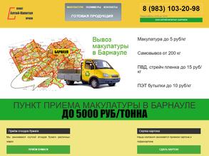 Алтай Капитал