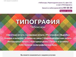 Типография