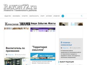 Красное знамя