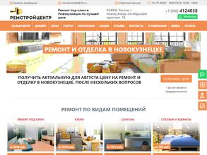 Ремстройцентр