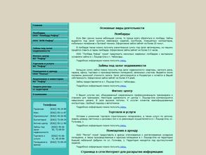 Ипотека Рифор