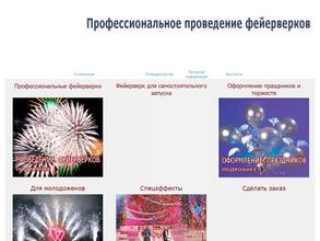 Салюты Алтая