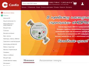 СанКо