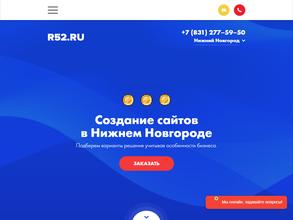Р52.ру