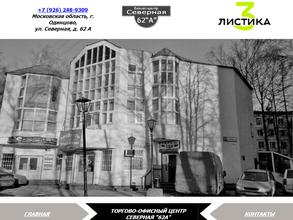 Офисный центр