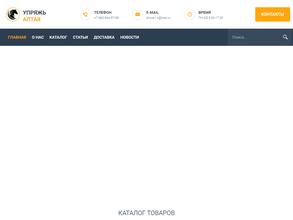 Упряжь Алтая