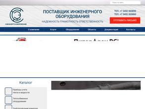 СибЭнергоСбережение