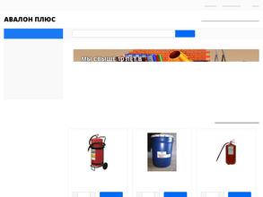 Авалон плюс