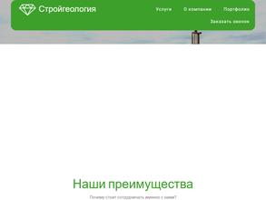 Стройгеология