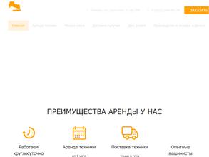 Спецстройтехника