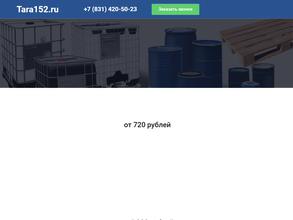 Тара152