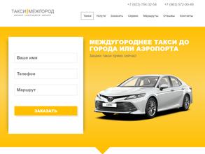 Компания по междугородним пассажирским перевозкам