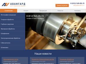 ЦПО Авангард