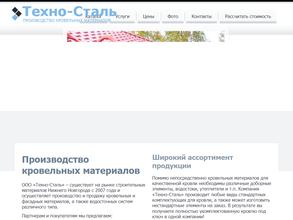 Техно-Сталь