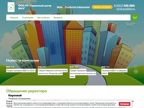 Сервисный центр ЖКХ