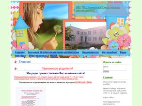 Центр детского творчества №2