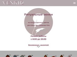 Зеленый мир