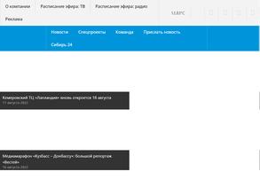 ГТРК Кузбасс