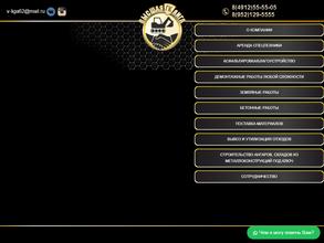 Высшая лига