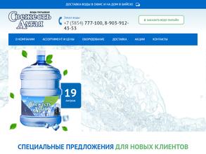 Свежесть Алтая