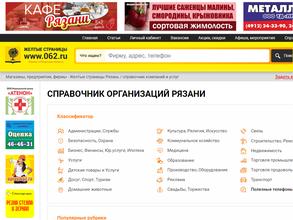 Желтые Страницы