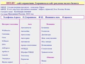 D52.ru