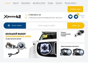 Ксенон42.рф