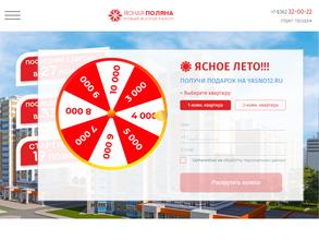 Ясная поляна