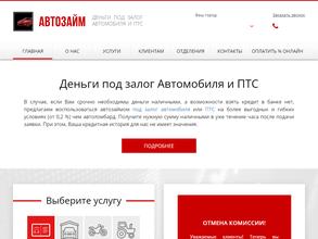 СКС-Автоломбард