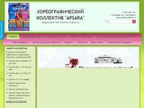 Федерация чир спорта Кузбасса