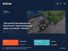 Комсомольская Правда Благовещенск