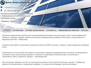 Центр энергосбережения