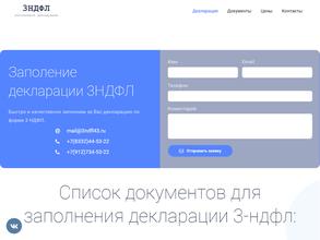 Компания по заполнению налоговых деклараций