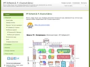 Сырный день