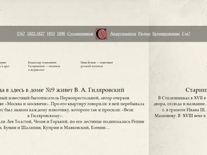 Столешников De-luxe