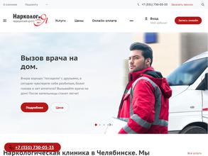 НАРКОЛОГИЯ