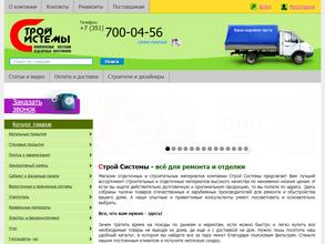 Строй системы