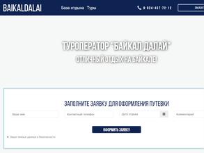 Байкал Далай