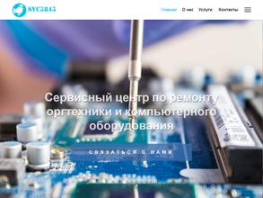 Сервисный центр