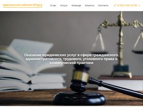 Адвокатский кабинет Антоновой Е.К.