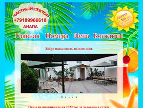 Гостевой дом