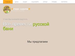 Печки-лавочкИ