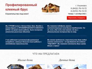 Строительная компания