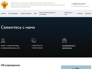 Центр гигиены и эпидемиологии №153