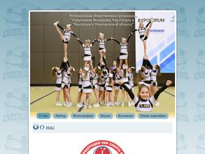 Спортивная Федерация чир спорта и чирлидинга Новгородской области