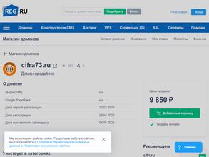 Цифра Телеком